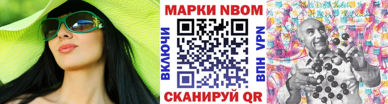 хочу   Данков  Марки N-bome 1,5мг 