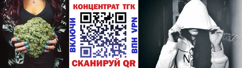 ТГК вейп с тгк Данков